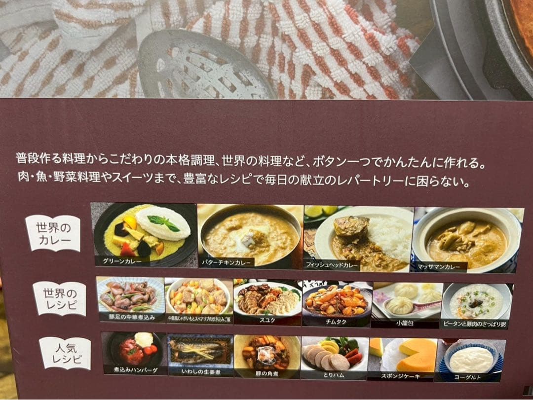 未開封 アイリスオーヤマ 電気圧力鍋 DKPC-MA4-B BLACK 4.0L