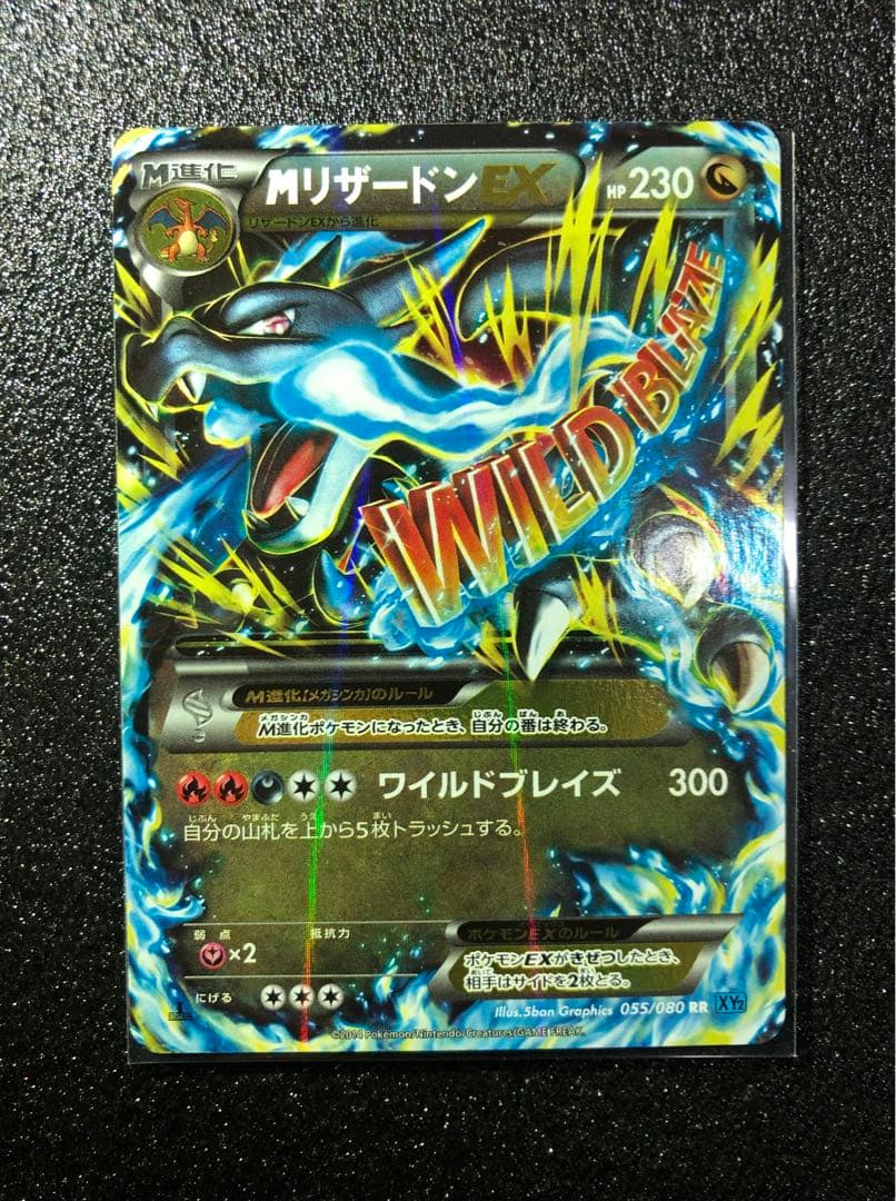旧　メガリザードンx ex RR ワイルドブレイズ ローダー付　ポケモンxy