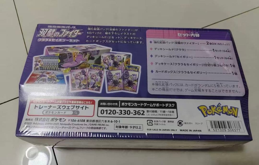 【新品未開封／シュリンク付き】双璧のファイター クララ&セイボリーセット