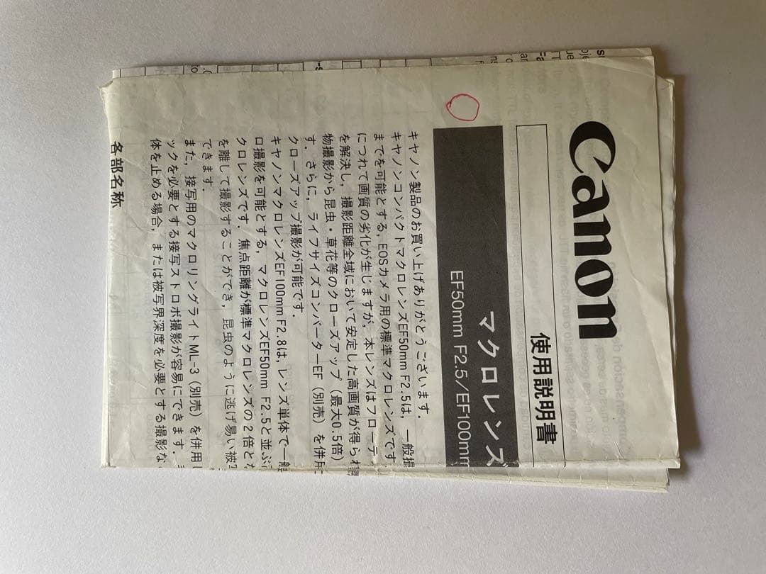 Canon EF 100mm マクロレンズ