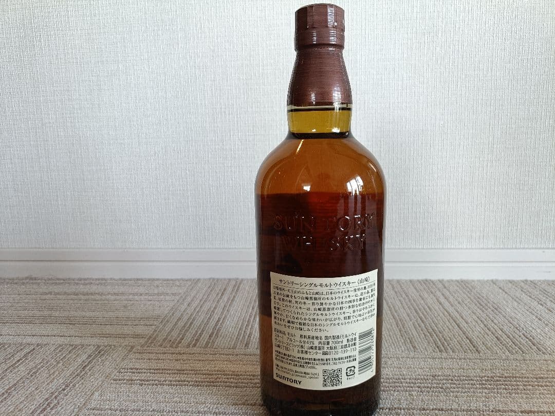 最終値下お買得！山崎、白州NV700ml　計4本セット