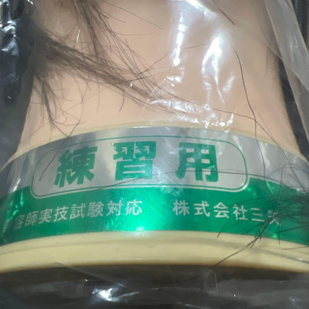 美容師実技試験対応 練習用ウィッグ6体セット