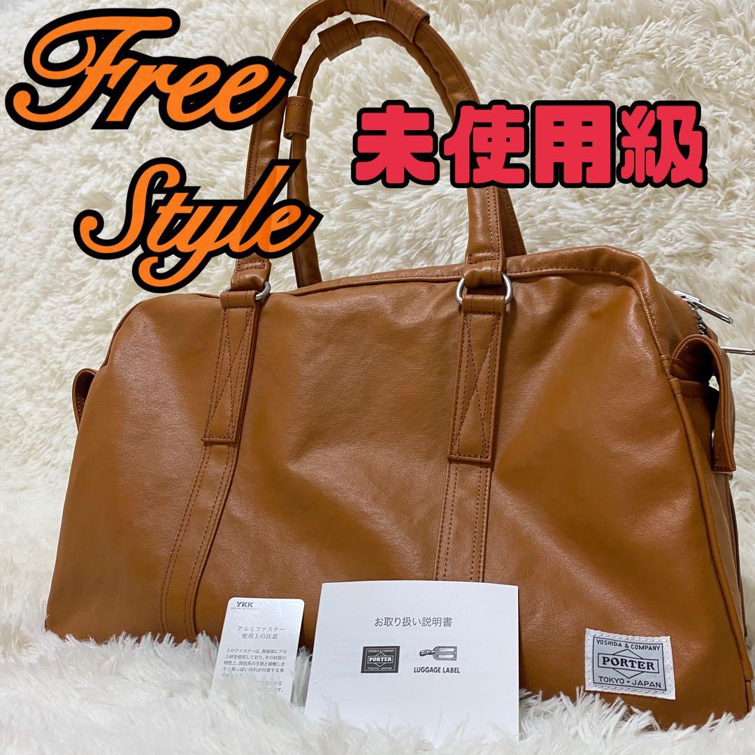 最終値下げ！【新品級】PORTER FREE STYLE フリースタイル