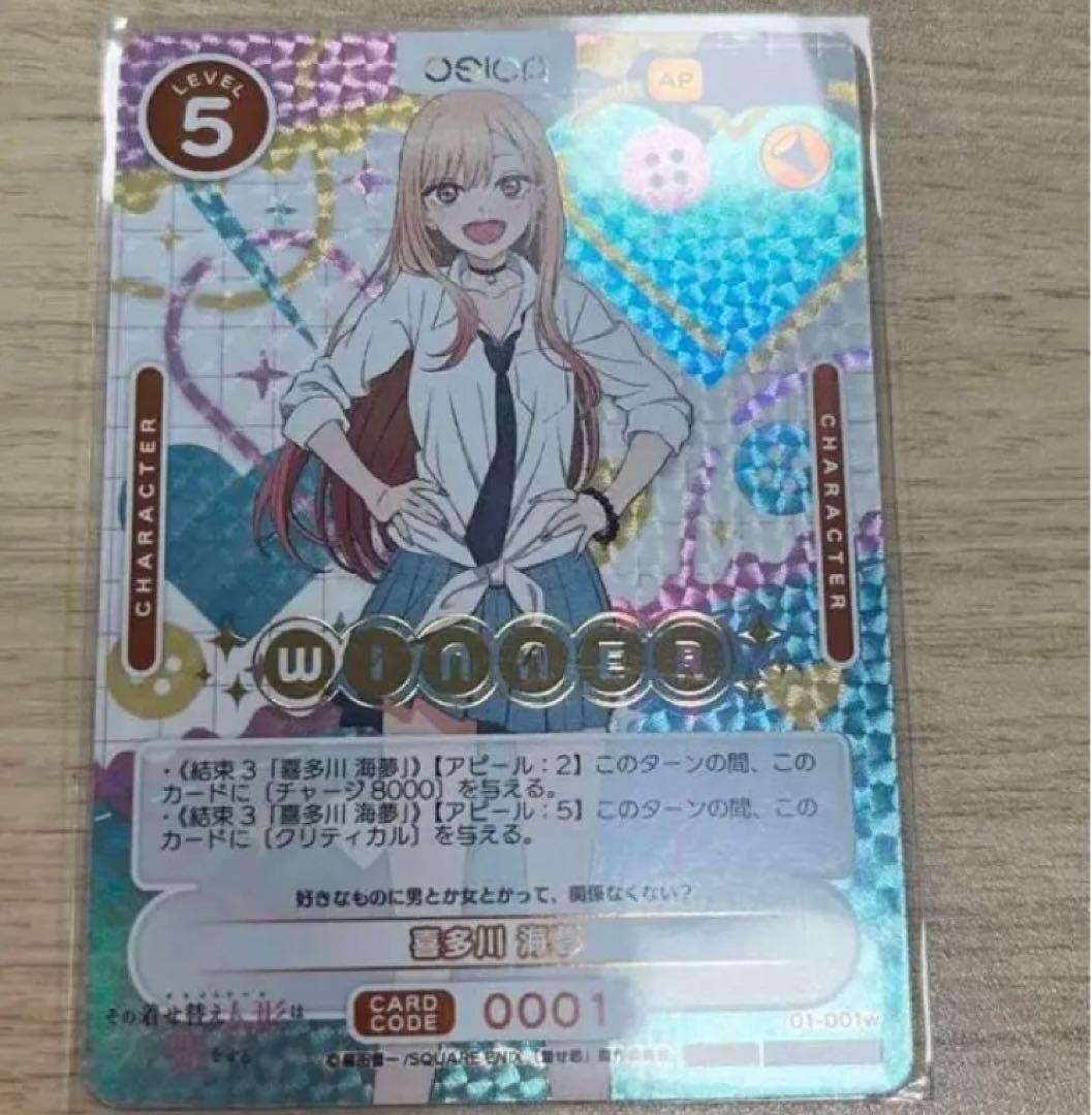 OSICA その着せ替え人形は恋をする　喜多川海夢　WINNER⑦