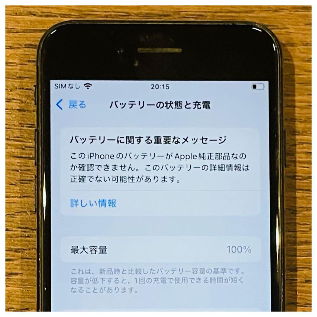 iPhoneSE3 本体 ブラック 64GB SIMフリー 本体 大人気 高品質