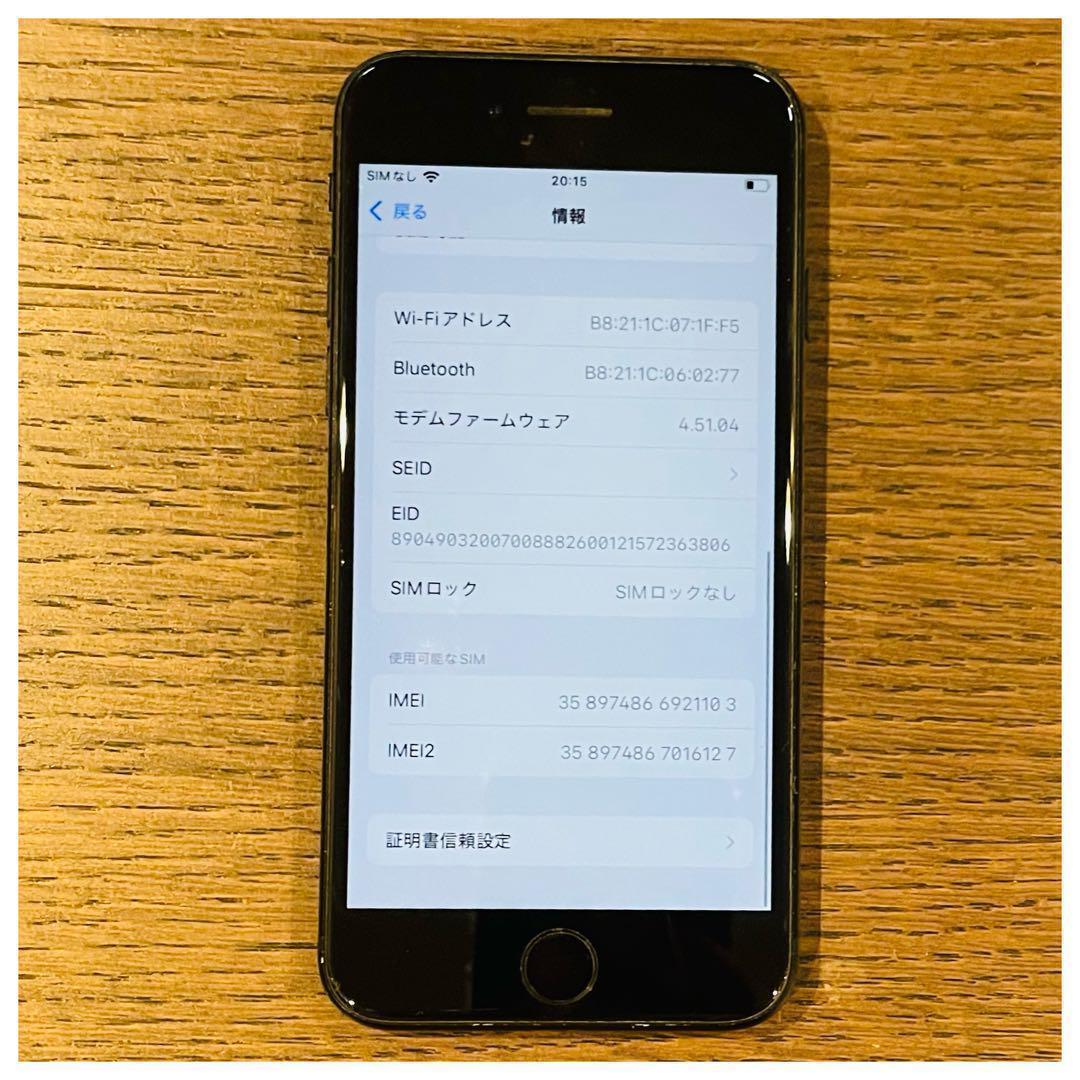 iPhoneSE3 本体 ブラック 64GB SIMフリー 本体 大人気 高品質