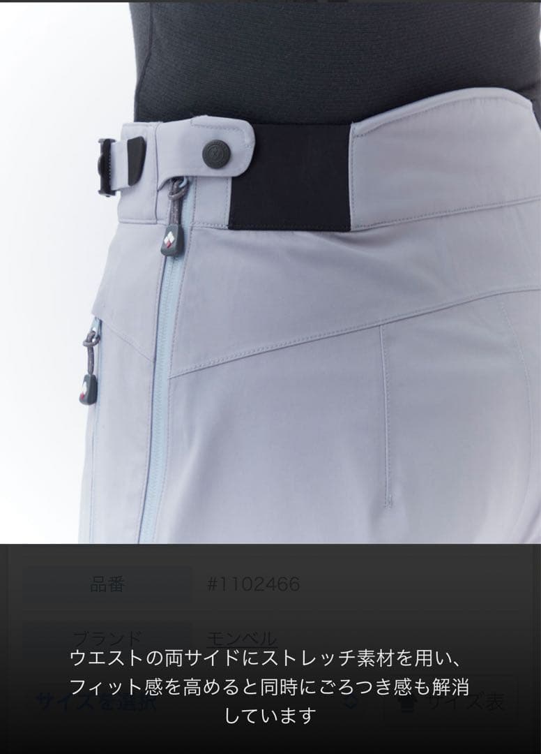 モンベル　パウダートラック サーマパンツ　ゴアテックス　レディースM