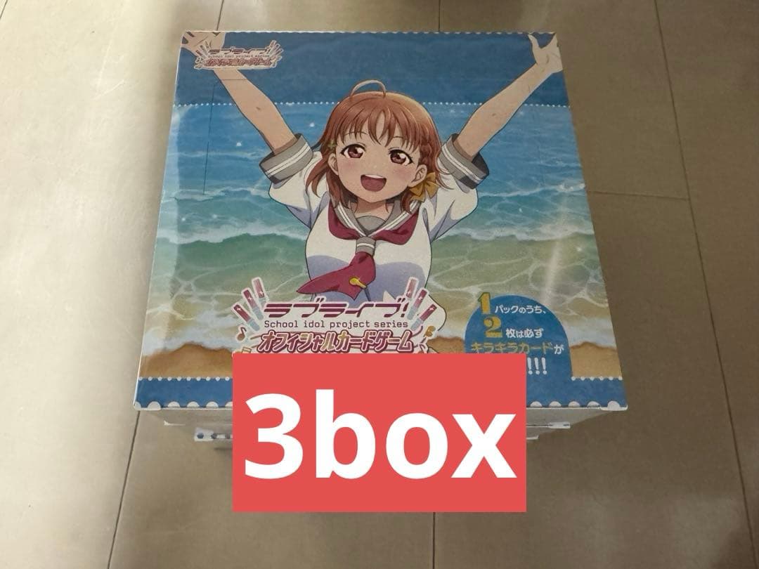 ラブライブオフィシャルカードゲームシュリンク付き新品未開封3BOX