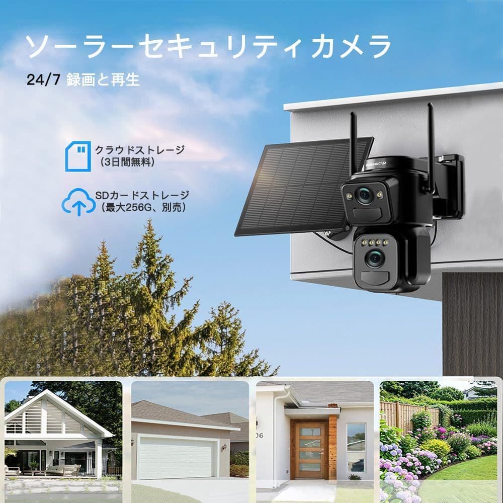 【新品・未使用】防犯カメラ　ソーラー　屋外　監視　ワイヤレス　WiFi対応　人気