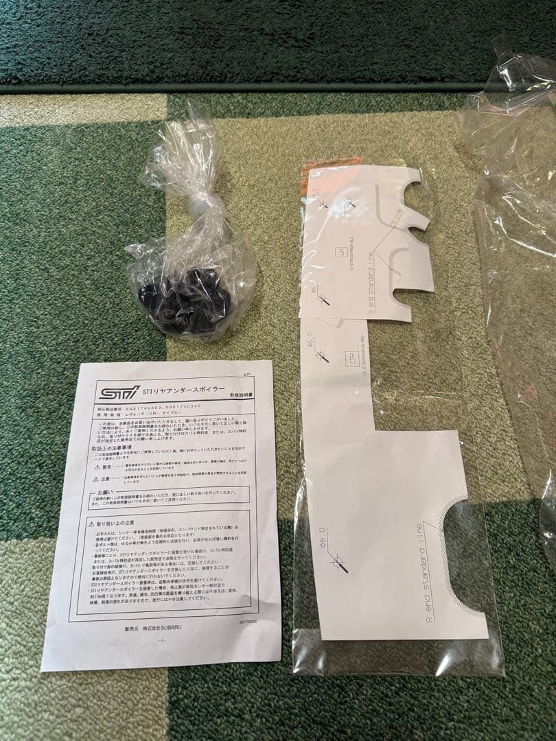 【おしんた】レヴォーグ　VN型 STIリアアンダースポイラー