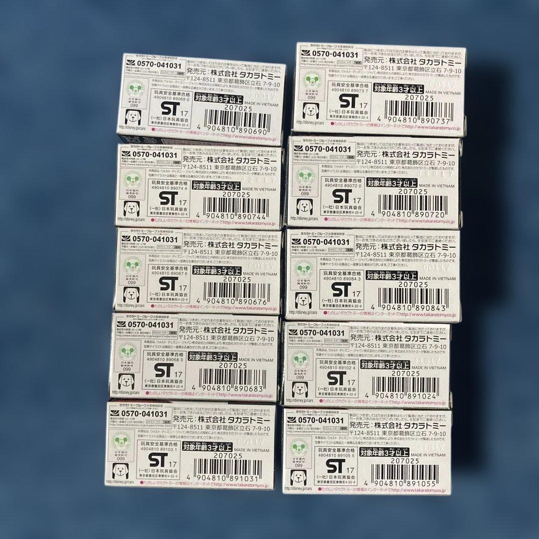 トミカカーズ10点セット