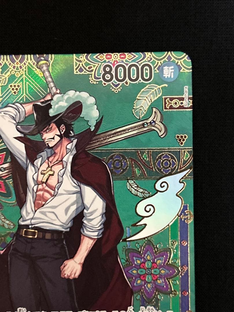 ワンピース カードゲーム シュラキュール・ミホークSP