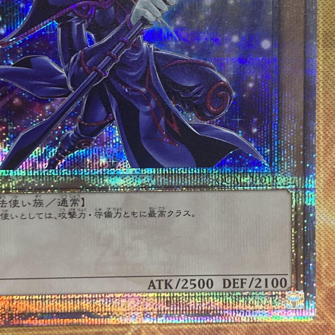 か*ん様 【300円〜】美品級 希少 2025年 5つ目 ブラックマジシャン 2