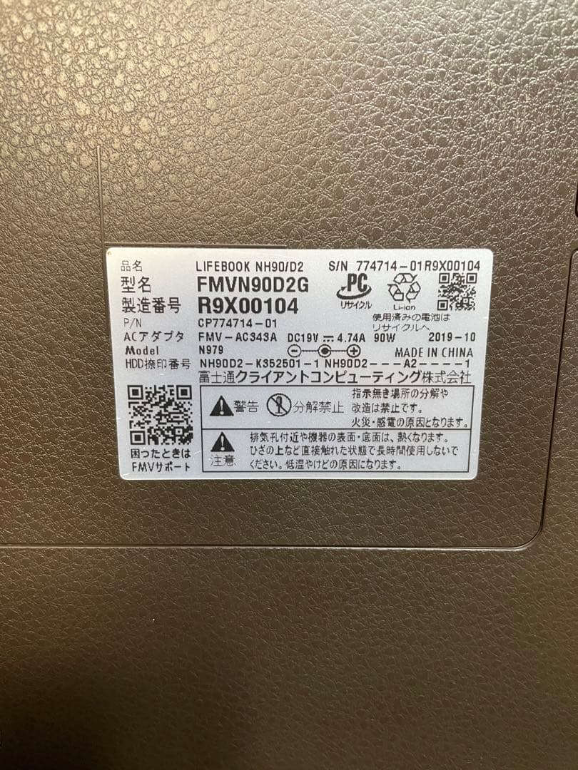 富士通 ノートPC 第9世代 17インチ SSD HDD 1367