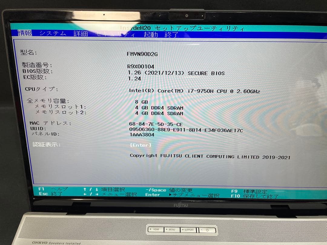 富士通 ノートPC 第9世代 17インチ SSD HDD 1367