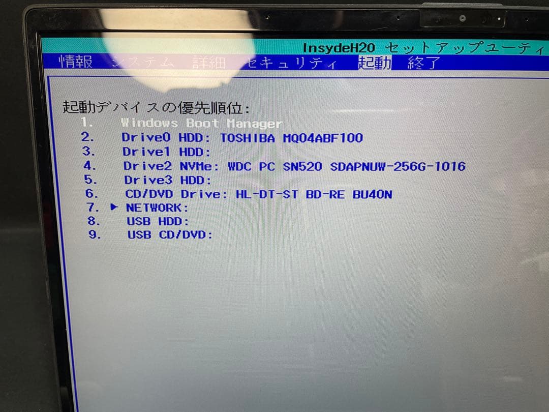富士通 ノートPC 第9世代 17インチ SSD HDD 1367