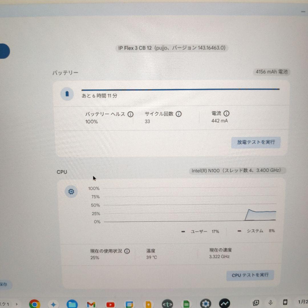 IdeaPad Flex 3i Gen 8 / N100 本体のみ