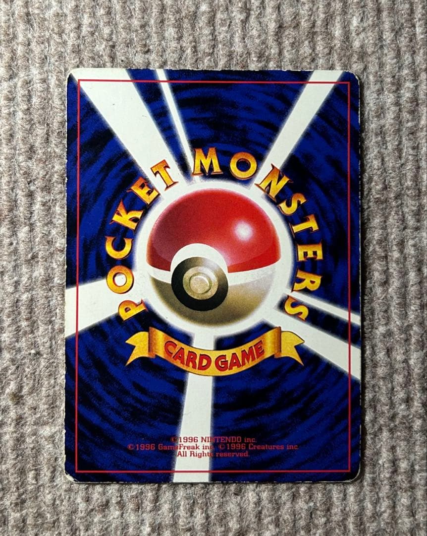 ピカチュウ　旧裏　コロコロ　光沢