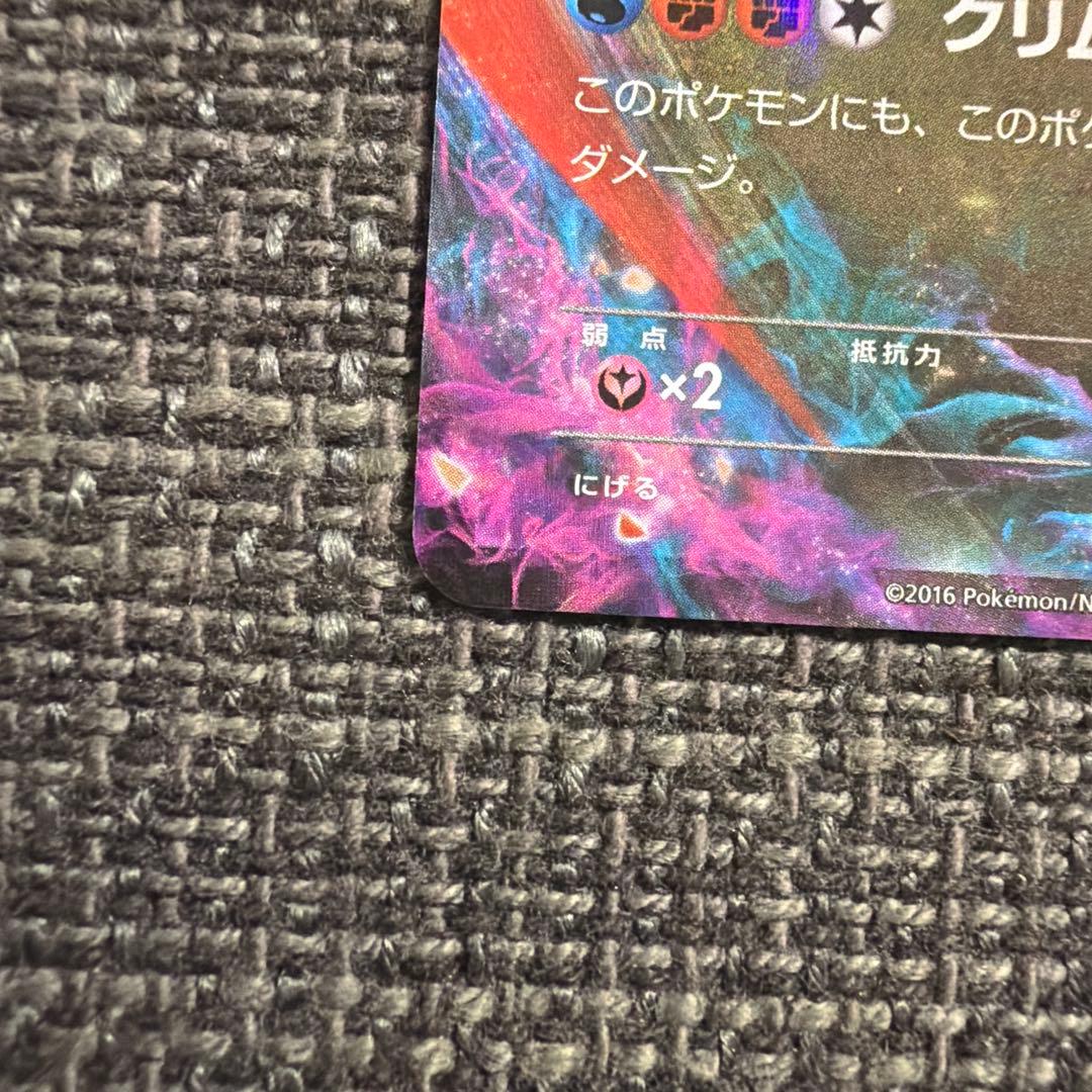 MガブリアスEX &ソウルリンク　2枚セット