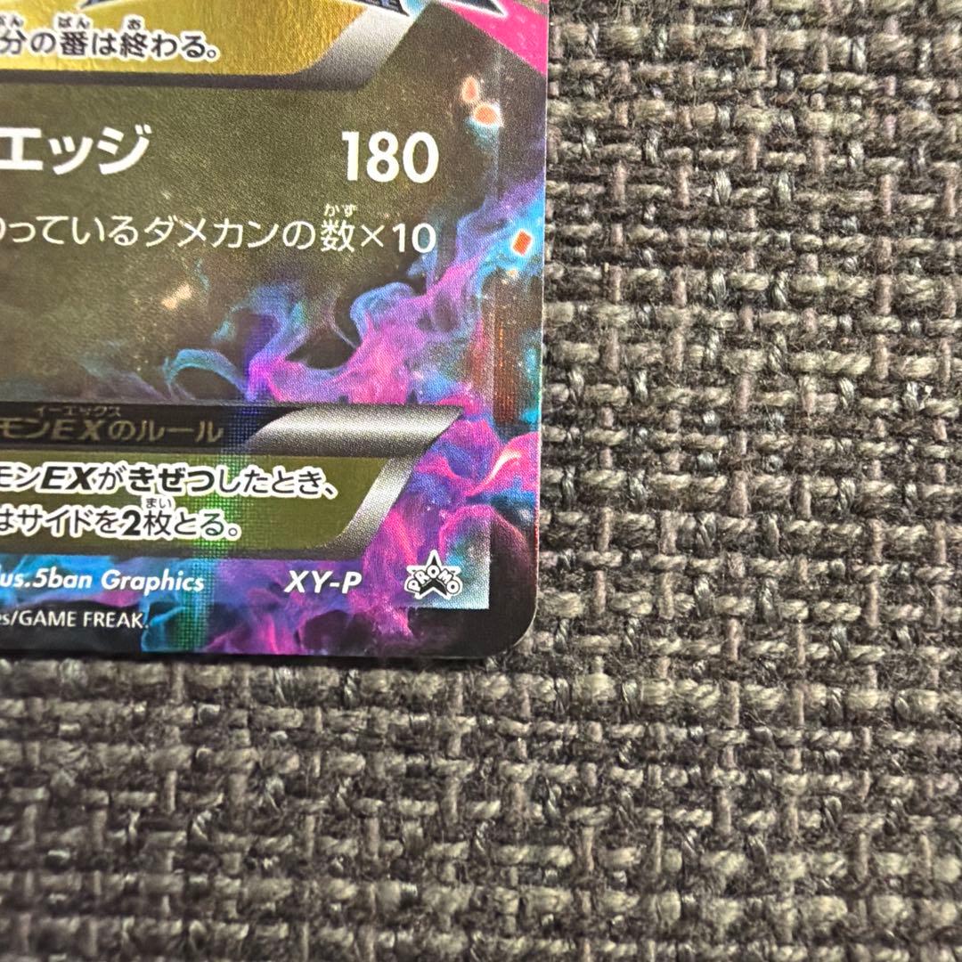 MガブリアスEX &ソウルリンク　2枚セット