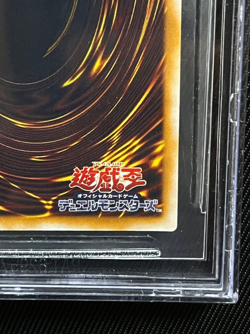 遊戯王　青眼の白龍　レリーフ　アルティメットレア　BGS9