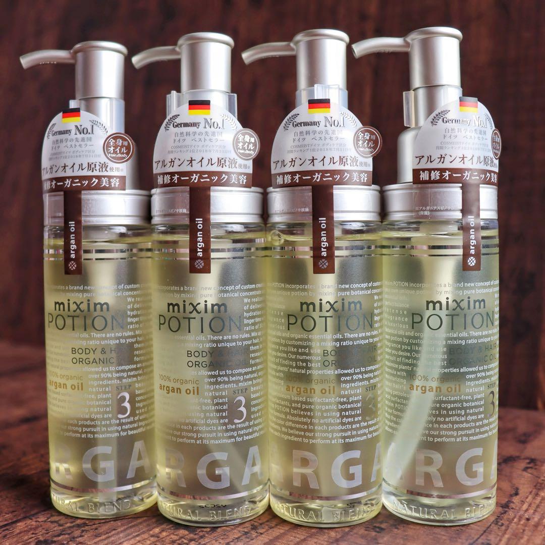 【新品】 ミクシムポーション　アルガン24h美容オイル　4点セット