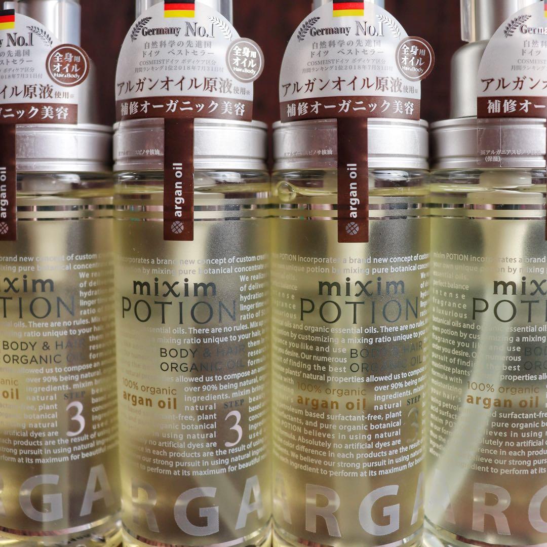 【新品】 ミクシムポーション　アルガン24h美容オイル　4点セット