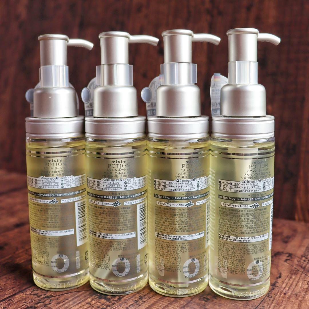 【新品】 ミクシムポーション　アルガン24h美容オイル　4点セット