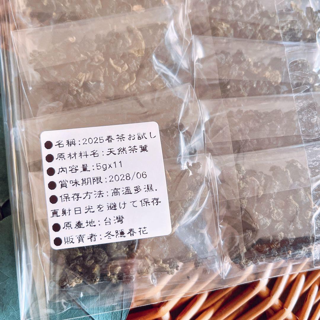 ［カ］台湾茶 2025春茶烏龍茶10種 他 計14点お試しセット4つ