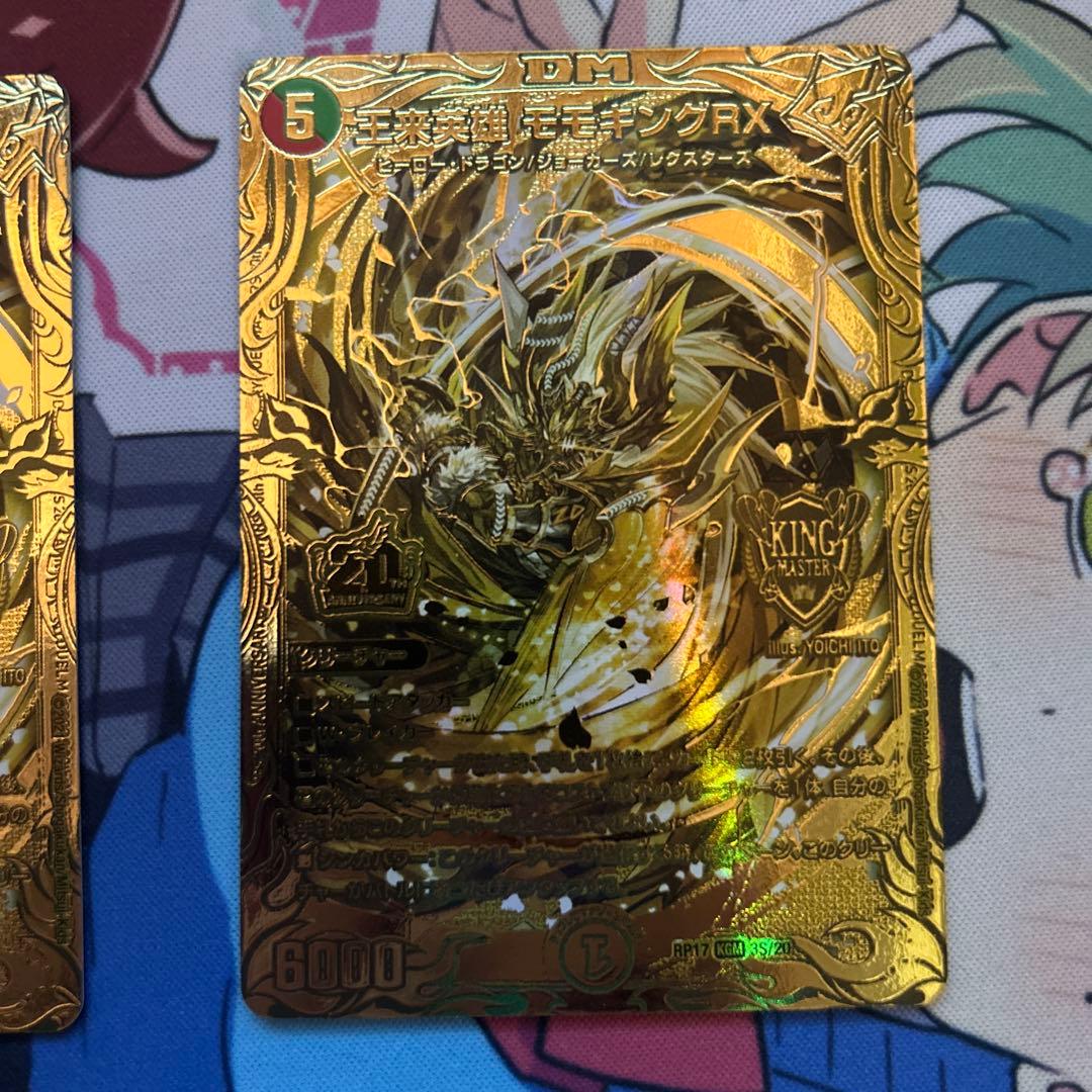 モモキングrx 金　ゴールド