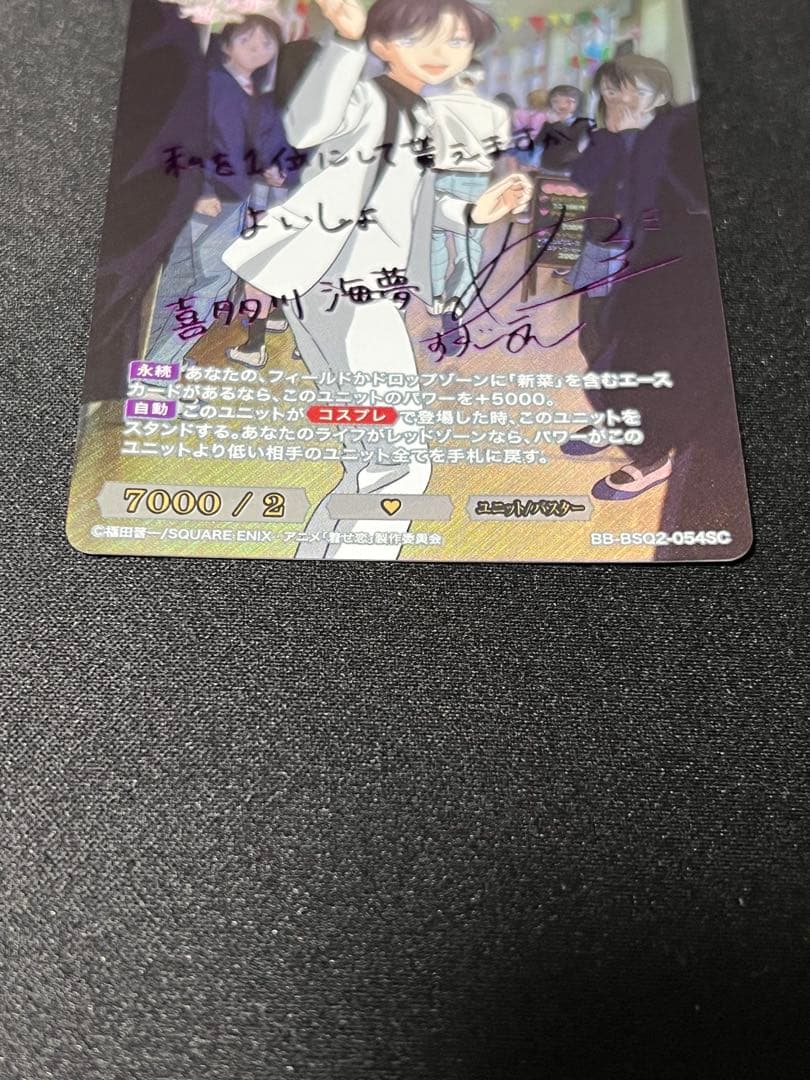 ビルディバイド　着せ恋　喜多川海夢　sc シークレット