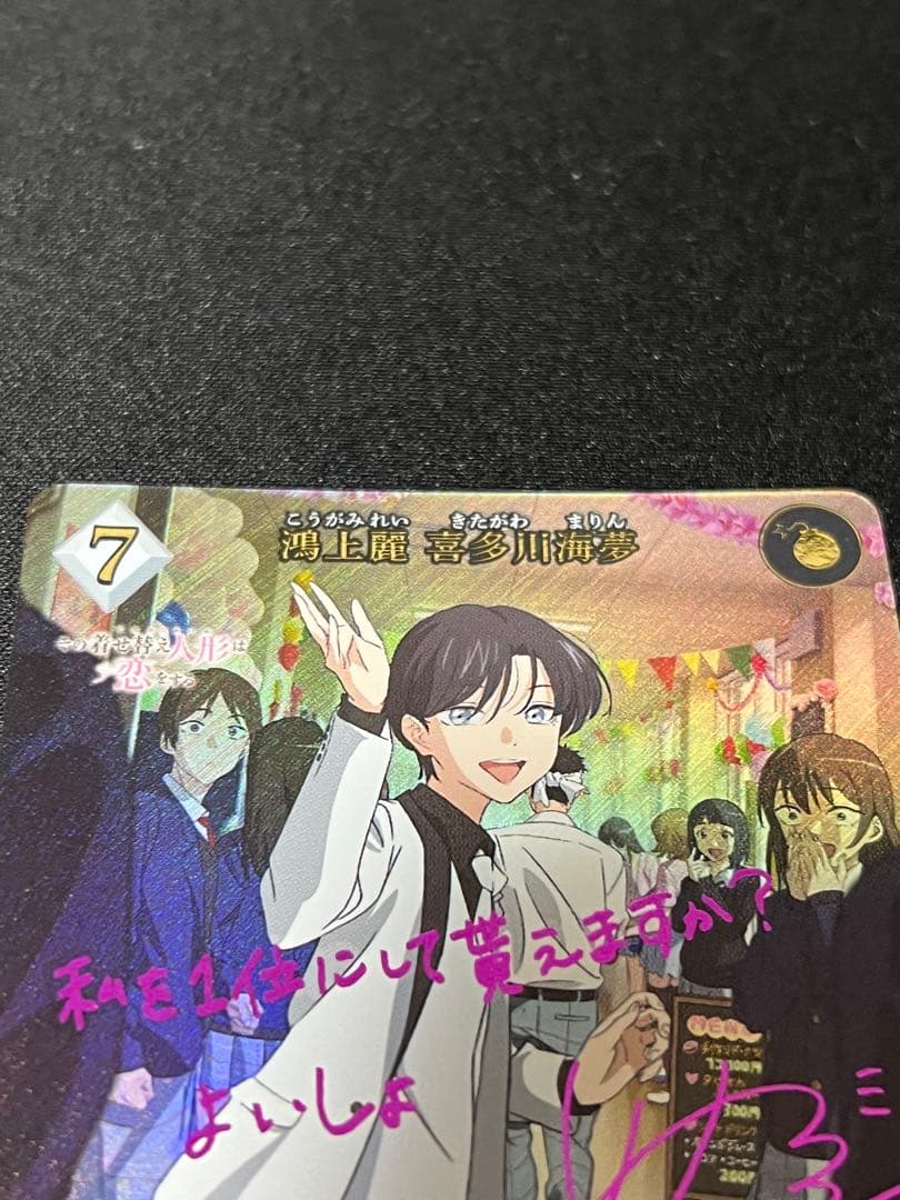 ビルディバイド　着せ恋　喜多川海夢　sc シークレット