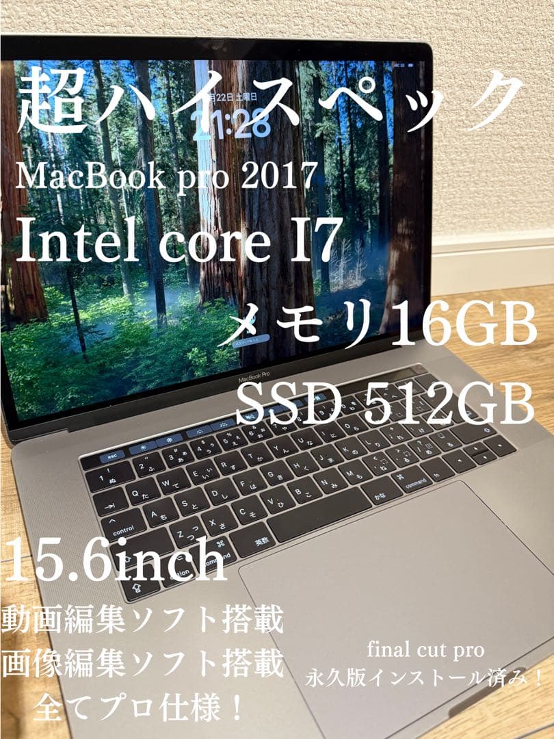 ⚠️メルカリ最安値！MacBook pro 15.6inch 美品！ハイスペック！