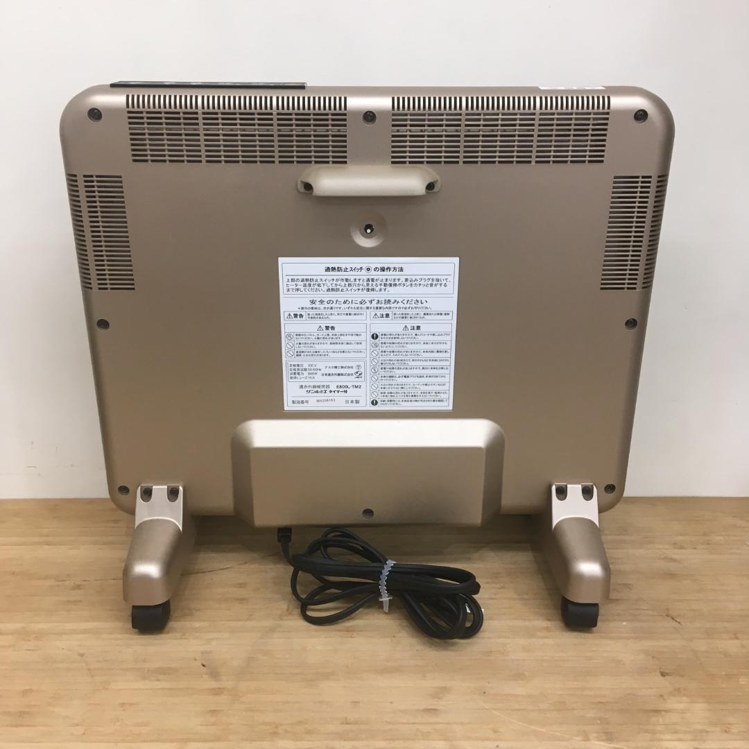 美品 遠赤外線パネルヒーター サンルミエ E800L-TM2