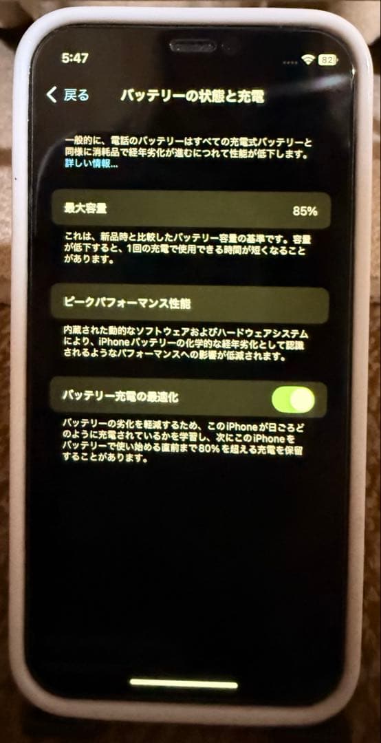 【美品】iPhone12mini 256G 本体、外箱、ケース他