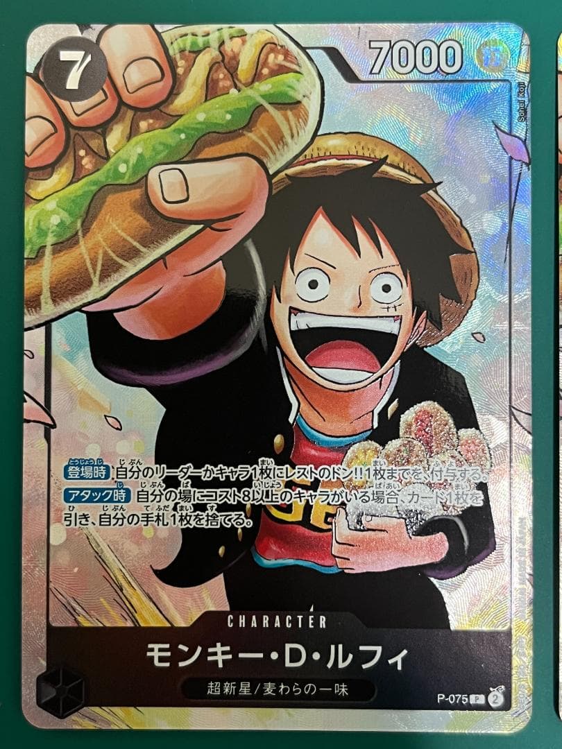 【ワンピースカード】モンキー・D・ルフィ プロモ 2枚
