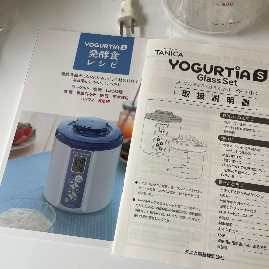 タニカ ヨーグルティアS YS-01GWガラス容器2個付き【新品未使用あり】