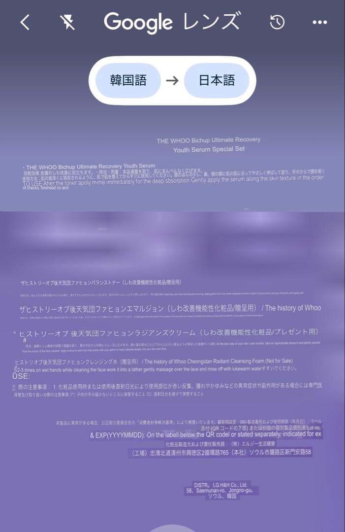 THE WHOOスペシャルセット