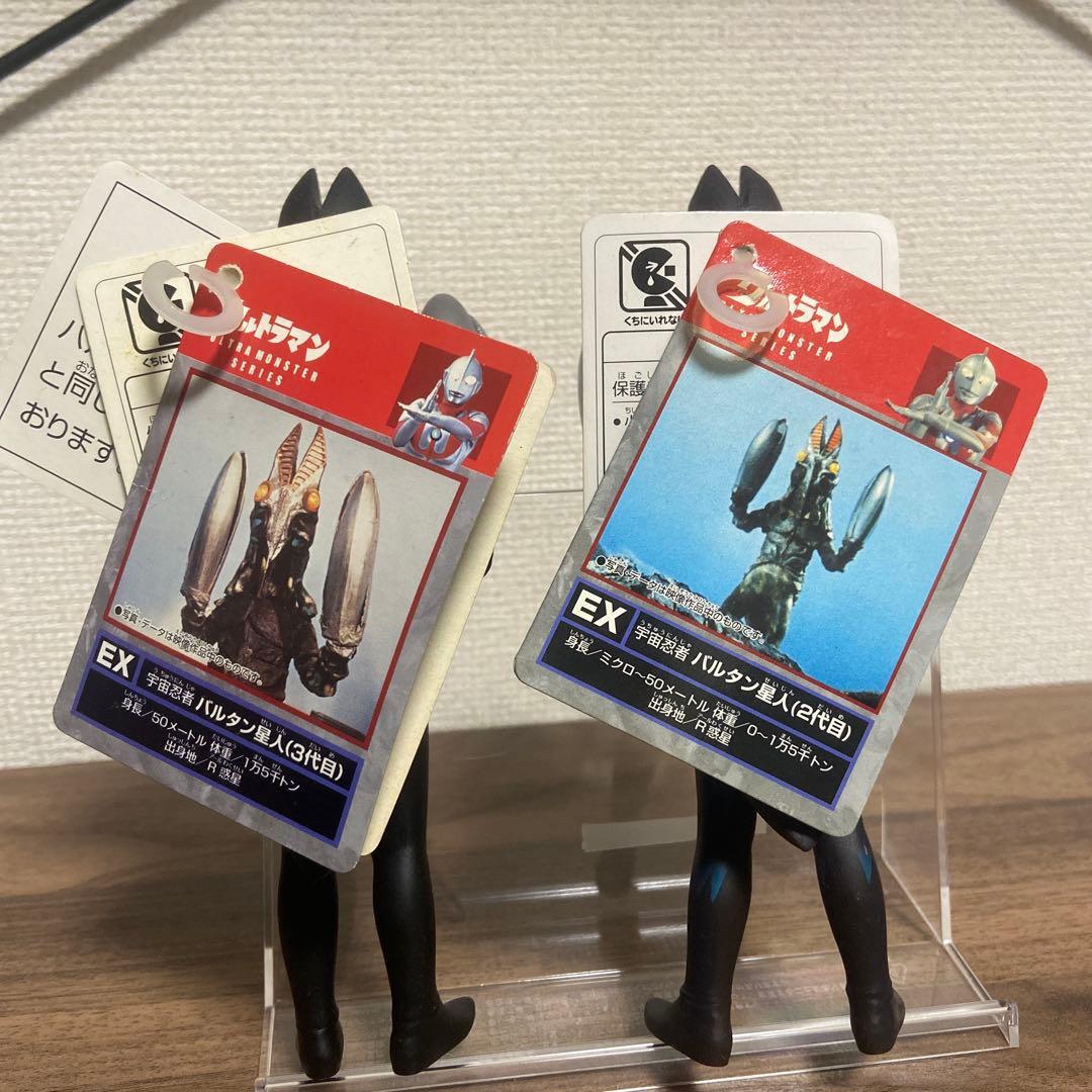 バルタン星人　ソフビ　タグ付き　【７種セット】