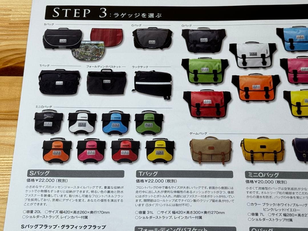 希少　ブロンプトン　Tバッグ（フロントバッグ）　31リットル　未使用品