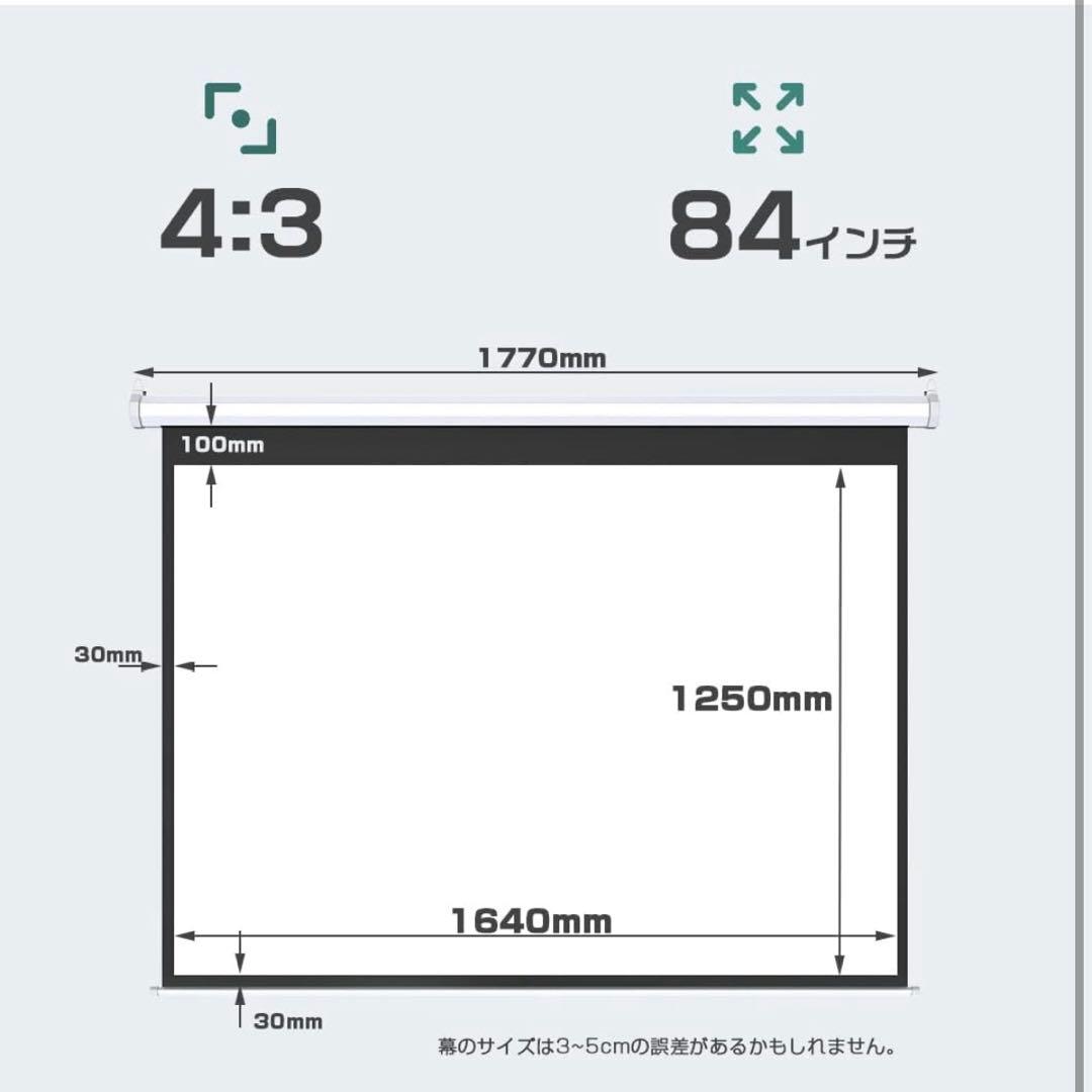 プロジェクター スクリーン 84インチ 4：3 4K フルハイビジョン 壁掛け