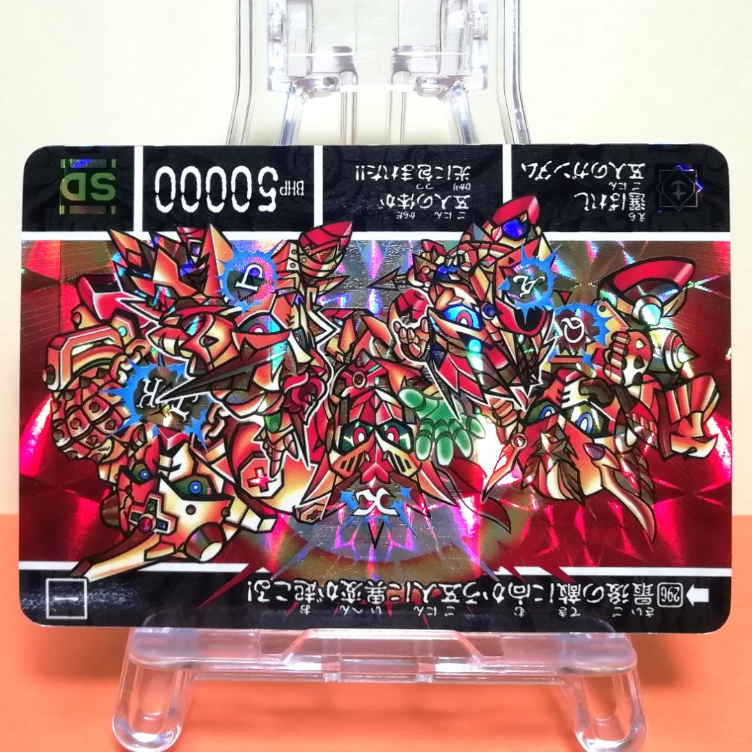 No.296 ＳＤガンダム外伝 カードダス 1995年 未剥がし No.1000