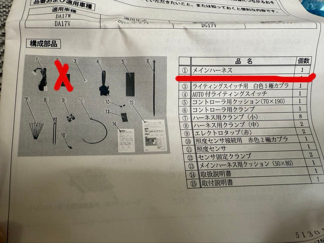 da17 17エブリイ オートライトシステム