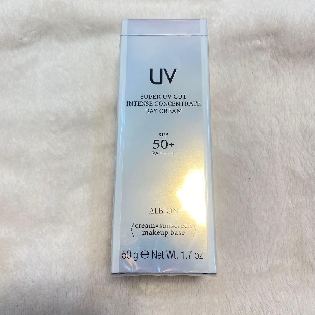 アルビオン　スーパーUVカット　インテンスコンセントレート　デイクリーム　新品