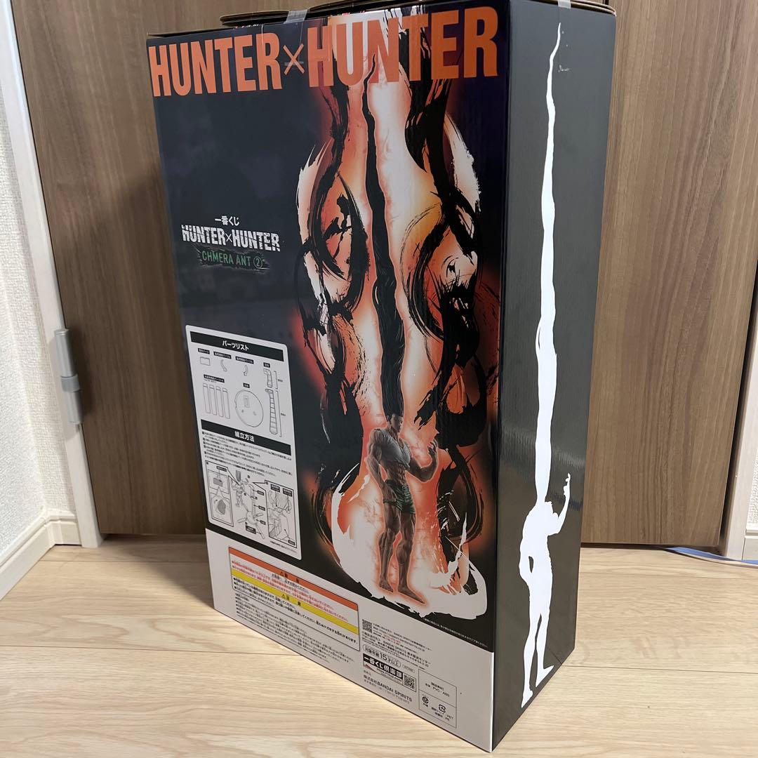 HUNTER×HUNTER ゴン MASTERLISE EXTRA ラストワン賞