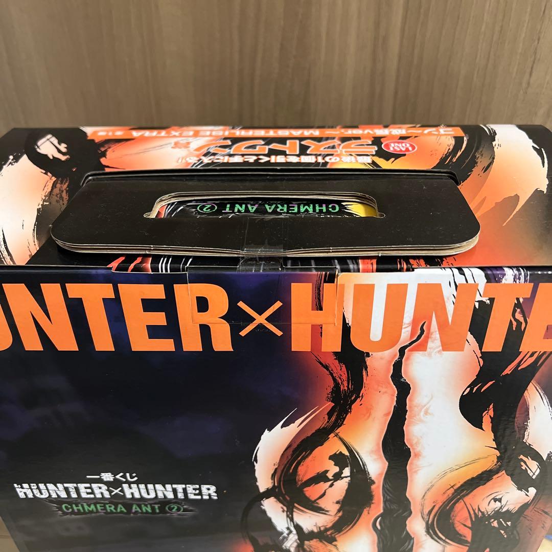 HUNTER×HUNTER ゴン MASTERLISE EXTRA ラストワン賞