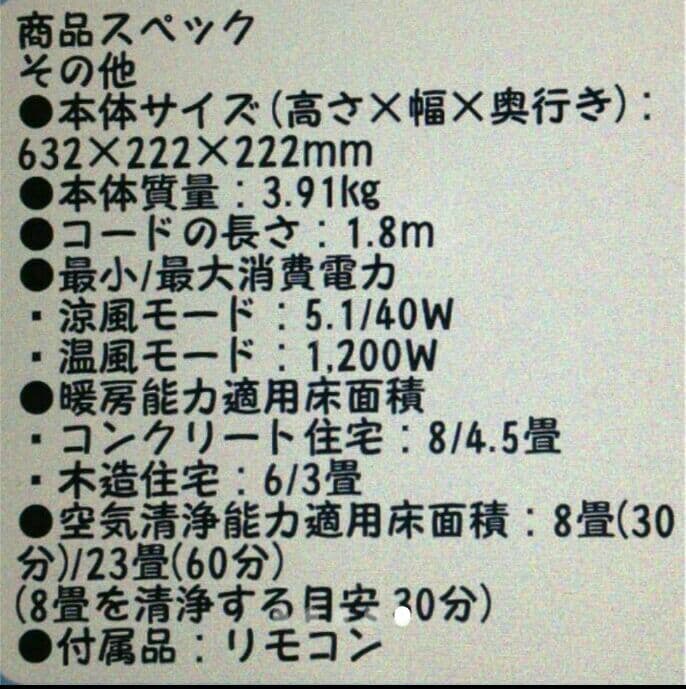 ダイソン Hot＆Cool