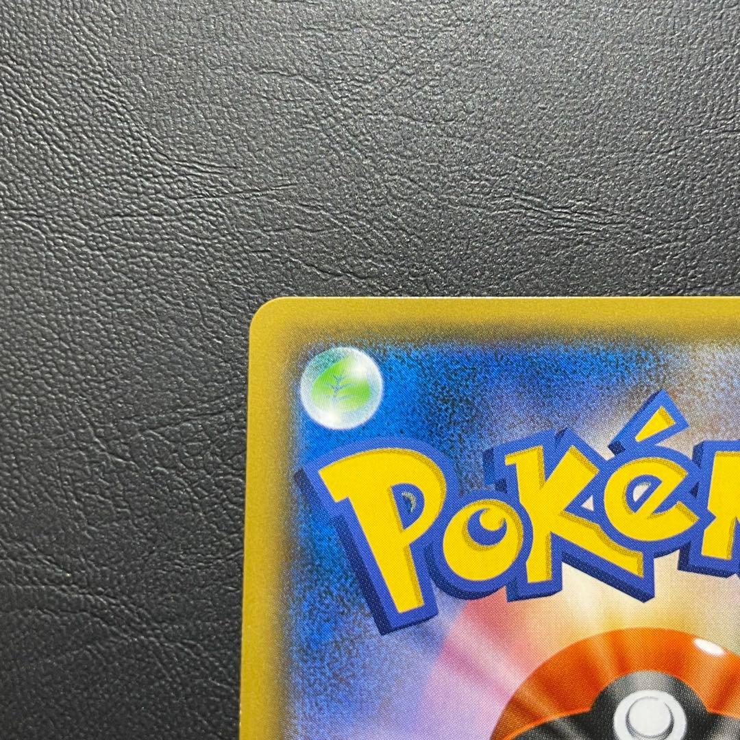 【準美品】ライチュウ&アローラライチュウGX SR SM10a 057/054