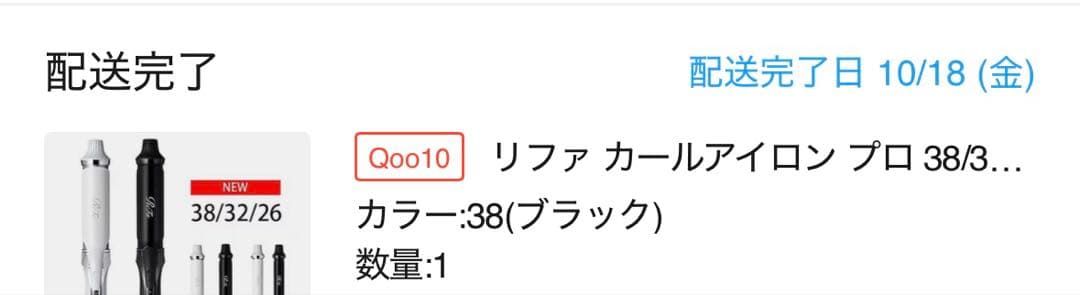 ReFa カールアイロン 38 ブラック