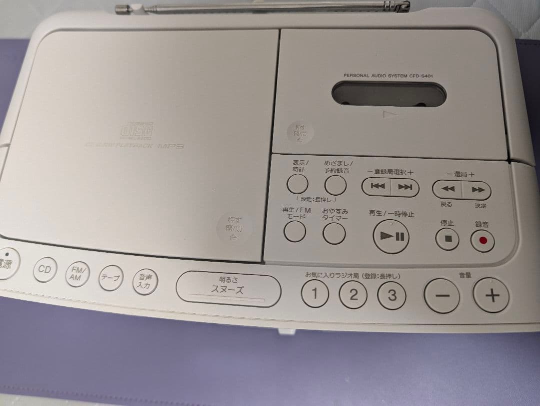 SONY CFD-S401 ホワイトラジカセ CD/FM/AM/カセット